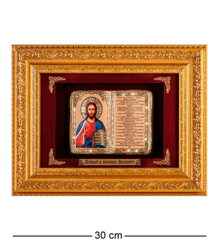 ПК-607 Панно «Иисус Христос» мал. 28х21