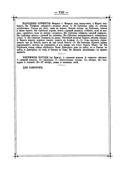Адрес-календарь Тобольской губернии. на 1900 год | Коллектив авторов
