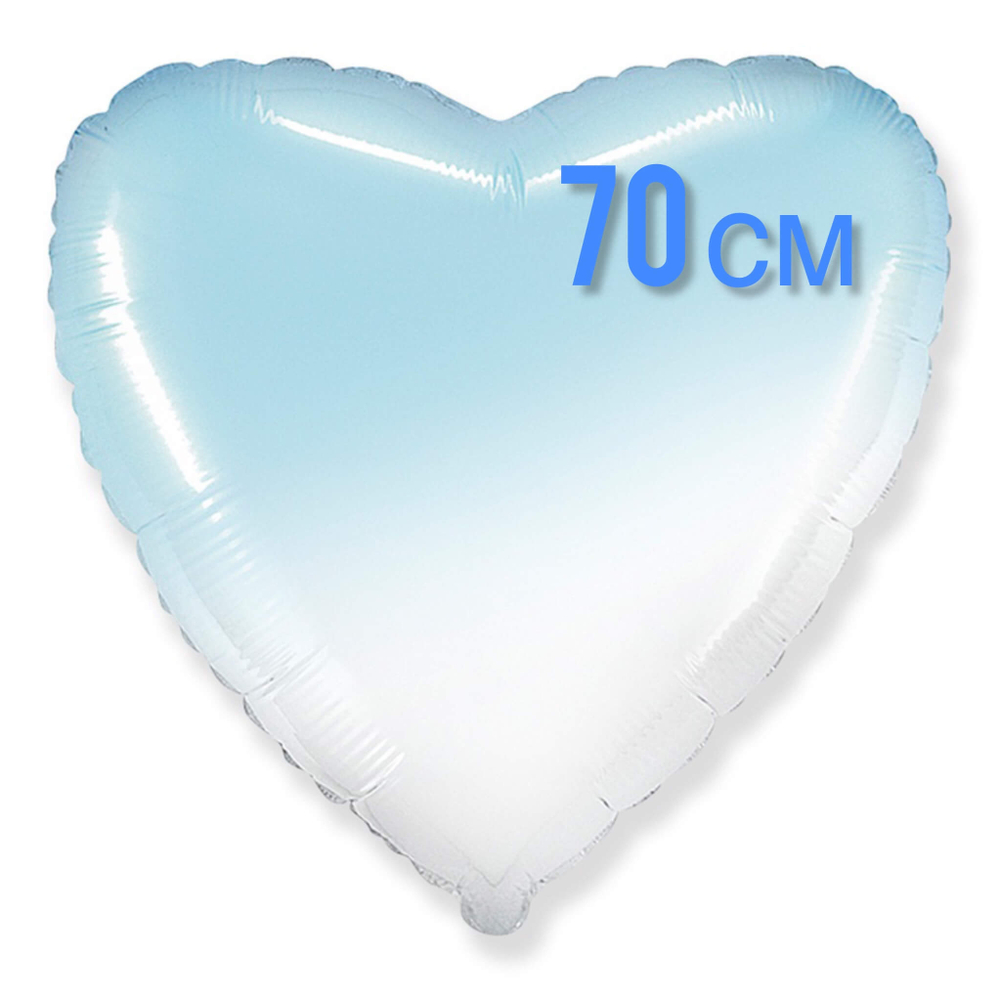 Шар Сердце голубой градиент фольга