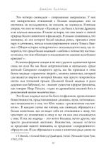 Присутствие животных