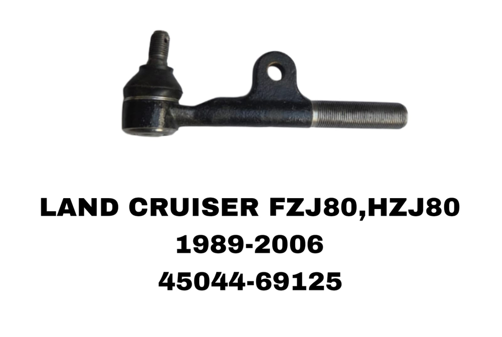 Наконечники Рулевые LAND CRUSER PRADO FZJ80