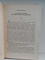Мир приключений