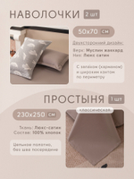 Комплект постельного белья Сатин Aurora Veil/Вуаль Авроры с Покрывалом AV001