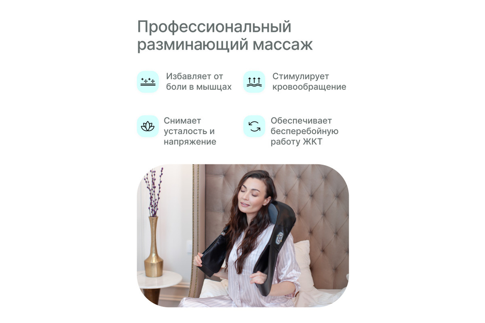 Массажер для шейного отдела CleverCare Embrace, черный