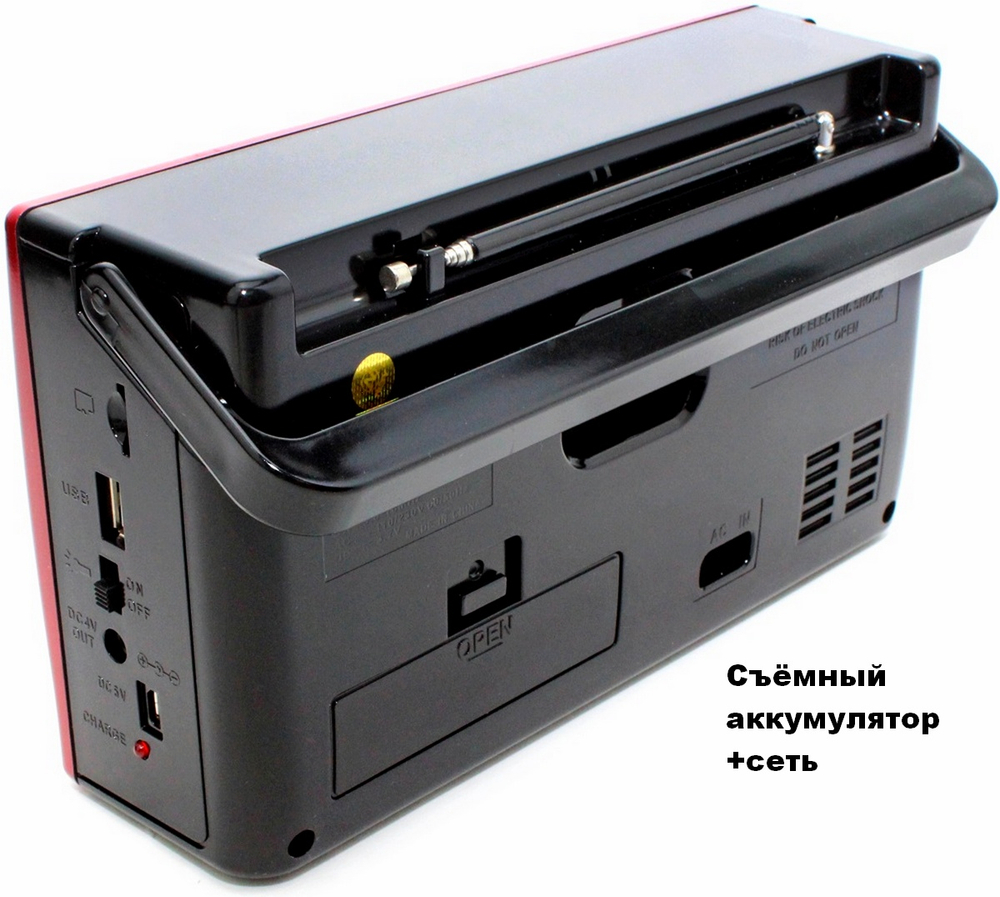 Радиоприемник с MP3 плеером Bluetooth +фонарь XB-871BT