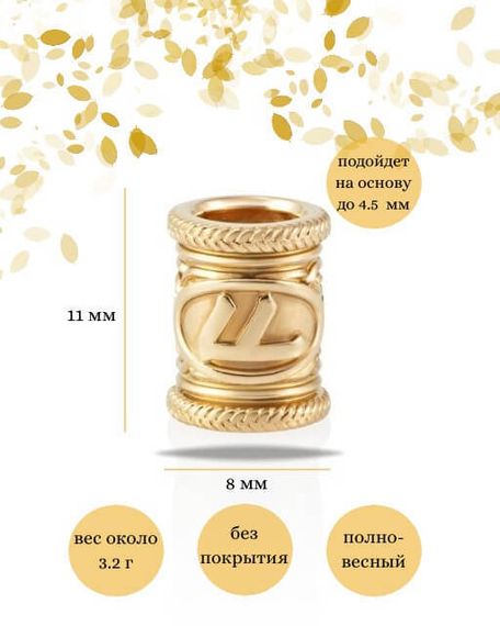 Фото руны Ансуз из золота 585 пробы Инфографика Размеры.