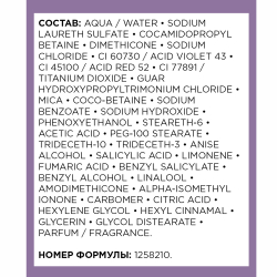 L'Oreal Шампунь-крем с фиолетовым пигментом для нейтрализации желтизны очень светлых волос 300мл