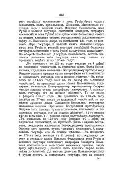 Столбцы бывшего Архива оружейной палаты | Успенский Александр Иванович