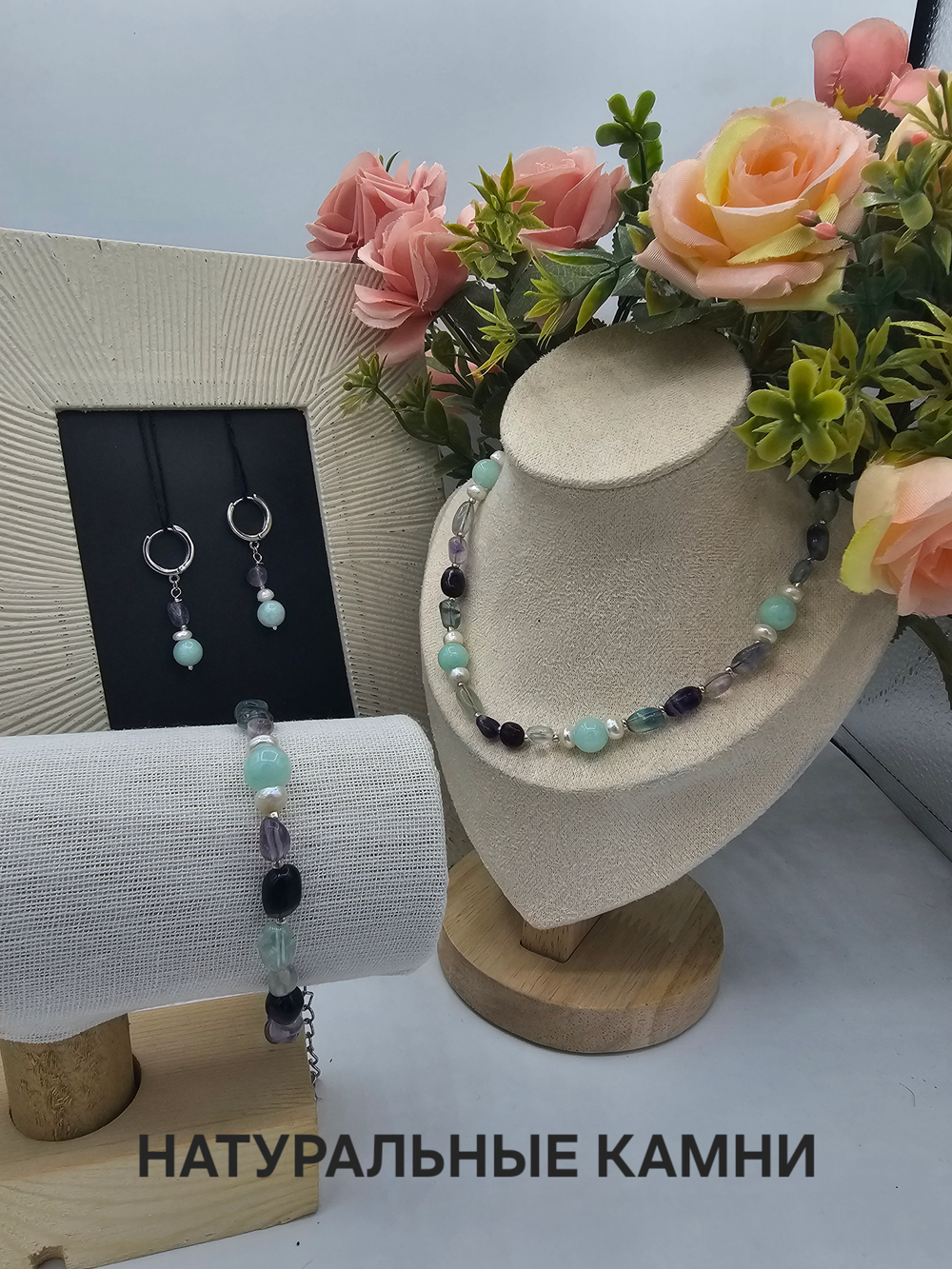 Комплект украшений авторский из натурального флюорита, агата и жемчуга "Весна". Колье и браслет