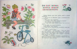 Пермяк Е. Первая рыбка. М., Издательство: Малыш,1979 г.