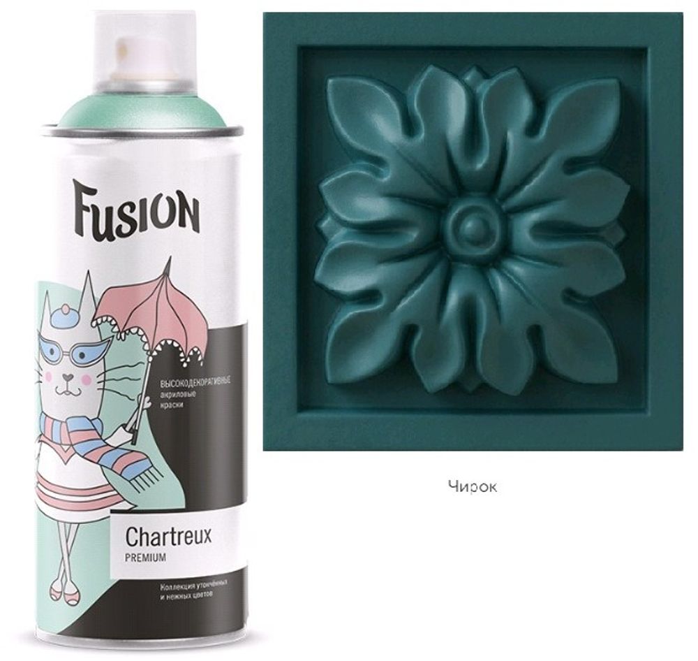Эмаль акрил. аэроз. Fusion Chartreux  чирок 270г  (темный изумрудный)
