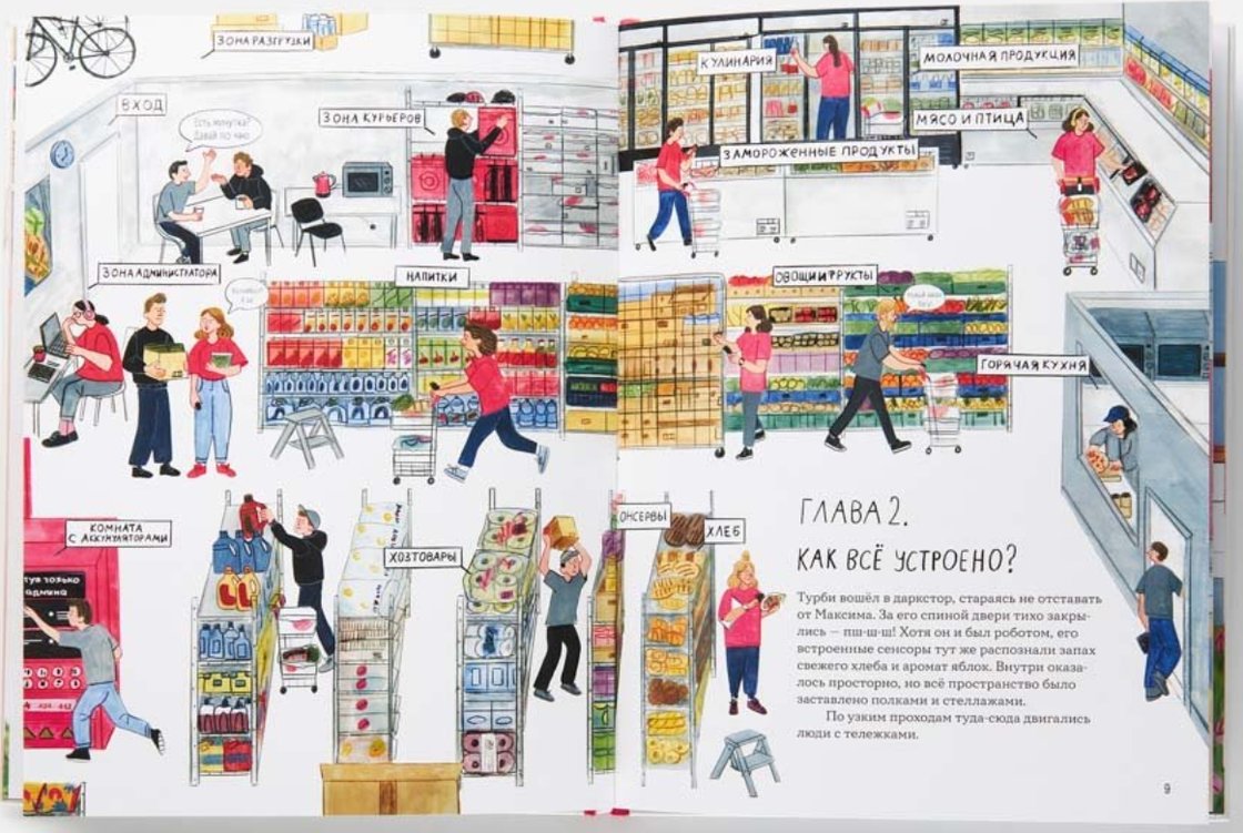 Самокат показал детям внутреннюю кухню онлайн-ритейла