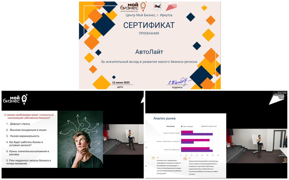 Признание центра "Мой Бизнес"
