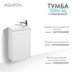 Тумба Тори 40 белый глянец, Раковина Миранда 40