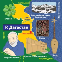 BrainBox. Сундучок знаний "Россия" арт 90705