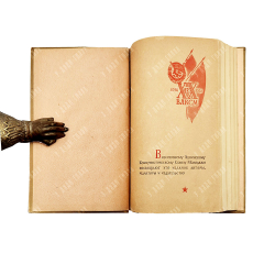 Артиллерия / ред. В.П. Внуков, лит. ред. Л. Савельев. 1938.