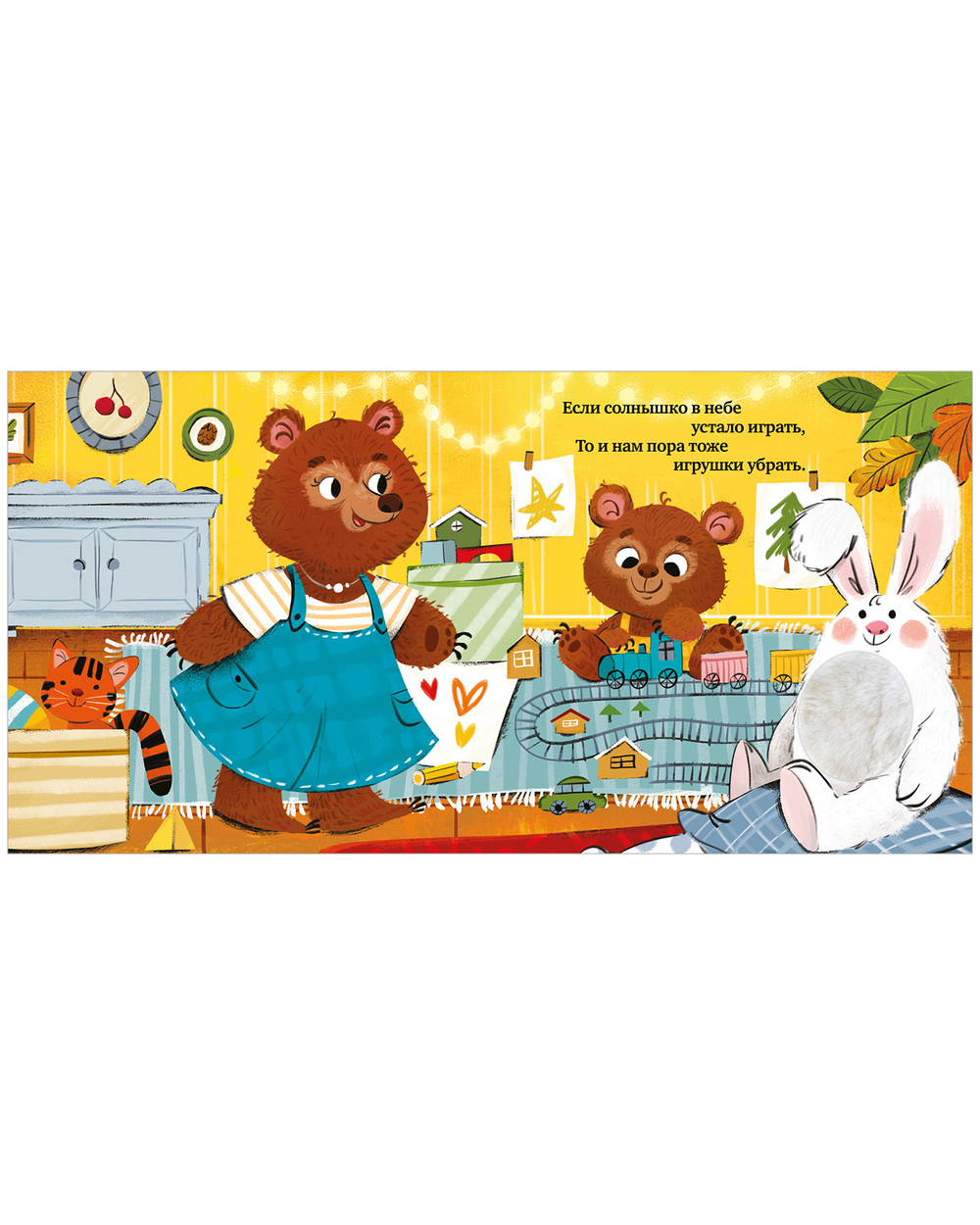 Тактильная книжка. Сладких снов, малыш