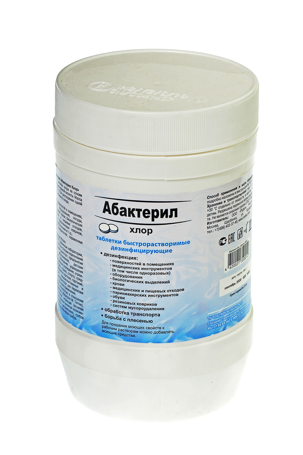 Средство дезинфицирующее Абактерил-Хлор 300 таблеток