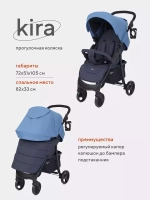 Коляска детская RANT basic "KIRA" RA090 Blue