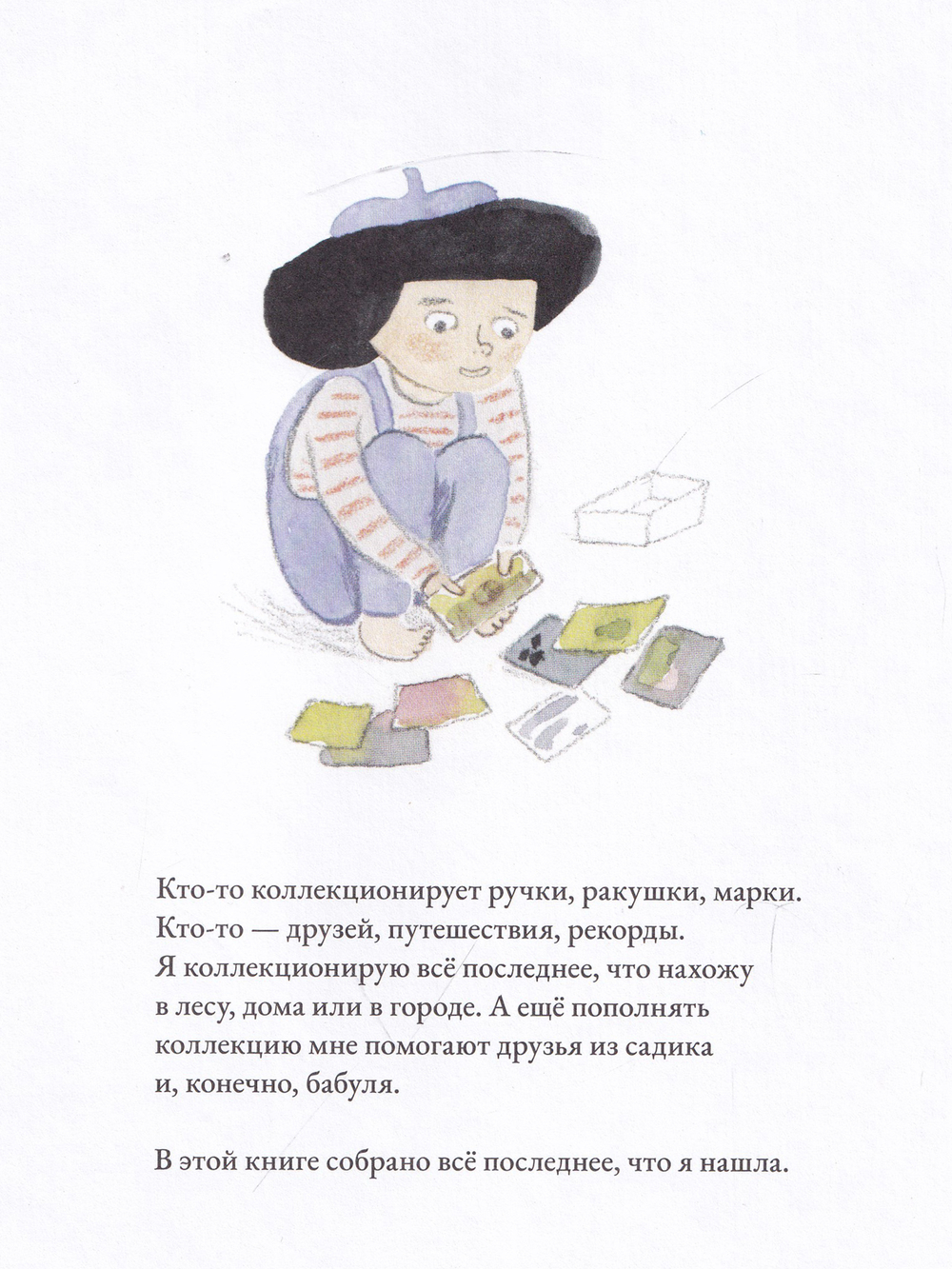 Всё последнее