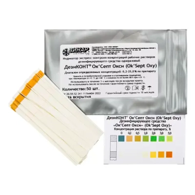 Дезиконт Ок’Септ Окси (Ок’Sept Oxy) 100 шт