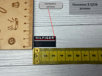 Нашивка В ШОВ TH