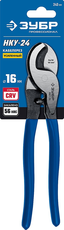 ЗУБР НКУ-24, d 16мм, 240мм, усиленный, кабелерез, Профессионал (23347-25)