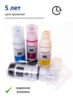 Краска для принтера Epson 103/101, набор 3x70, чернила эпсон для L1110, L1210, L3150, L3151, L3250 и др.