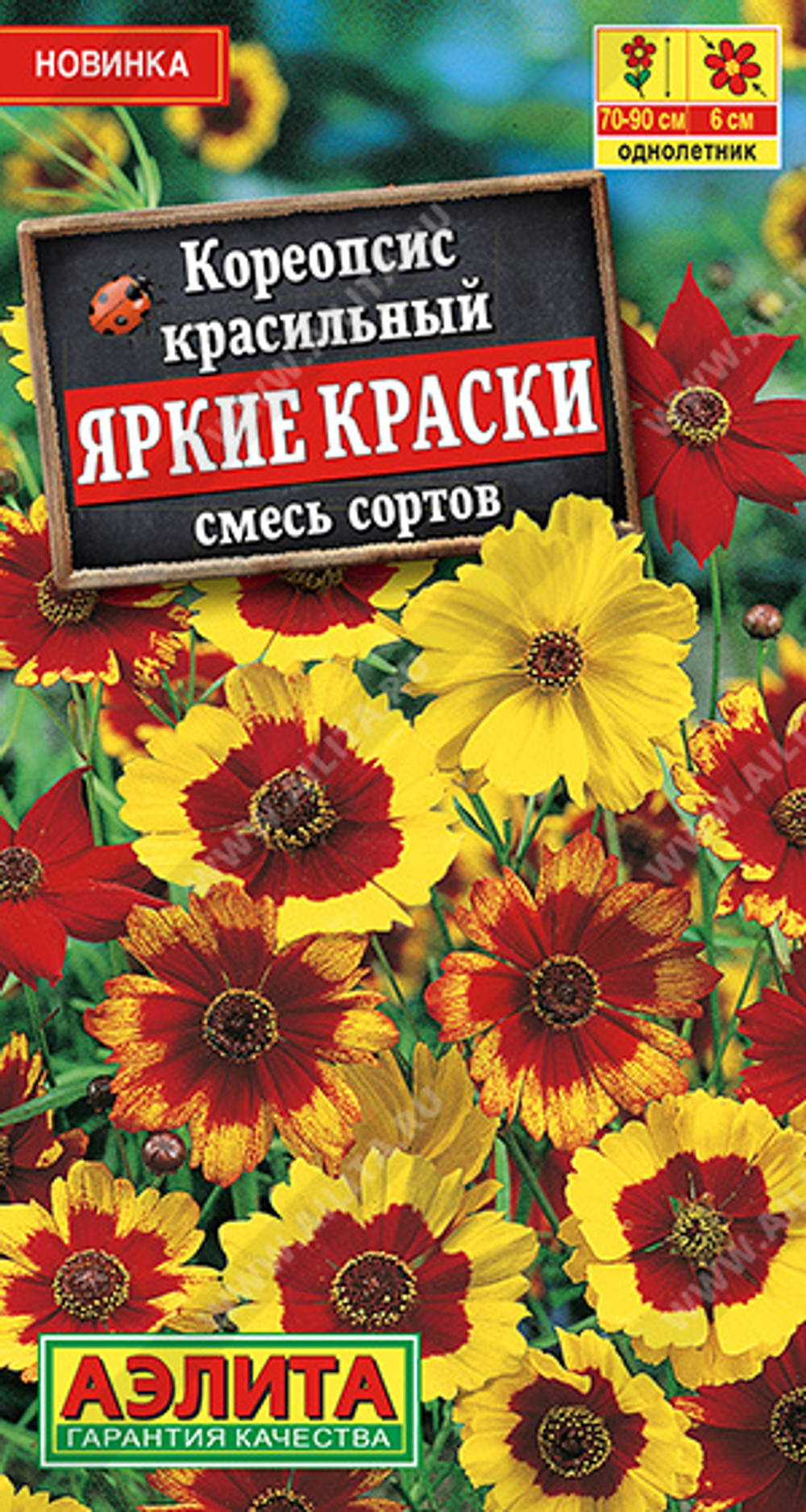 Кореопсис Яркие краски 0,05г Ц Аэлита