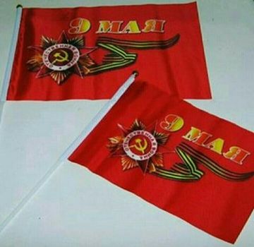 Флажок "9 Мая" (Красный фон) (15x22 см)