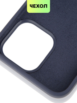 Чехол BROSCORP для Apple iPhone 15 Pro Max (арт.IP15PROMAX-SOFTRUBBER-BLUEGREY )