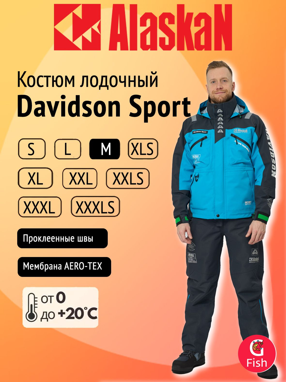 Костюм лодочный Alaskan Davidson Sport, размер L