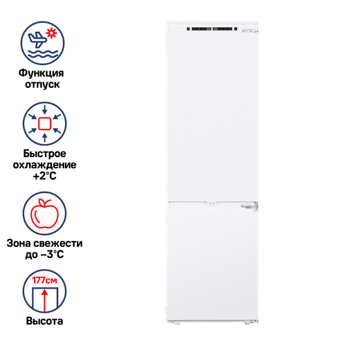 Холодильник встраиваемый MAUNFELD MBF177NFWH