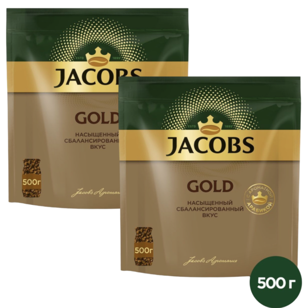 Кофе растворимый Jacobs Gold, 500 г пакет (Якобс) х 2 шт