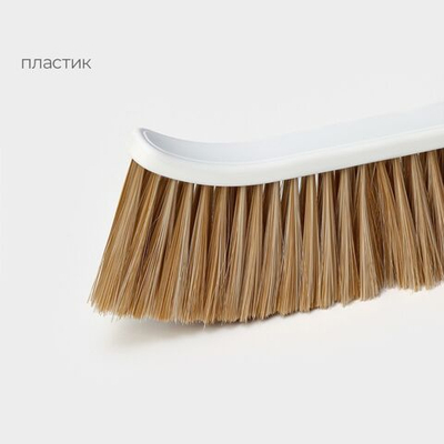 Щётка-сметка Raccoon Breeze с удобной ручкой - 37,5 см.