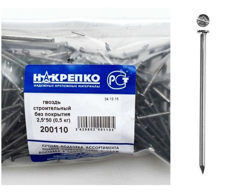 Гвоздь строительный без покрытия 2,5*50 (0,5 кг EC) НАКРЕПКО