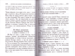 Святитель Феофан Затворник. Толкования Посланий апостола Павла. В 2-х книгах