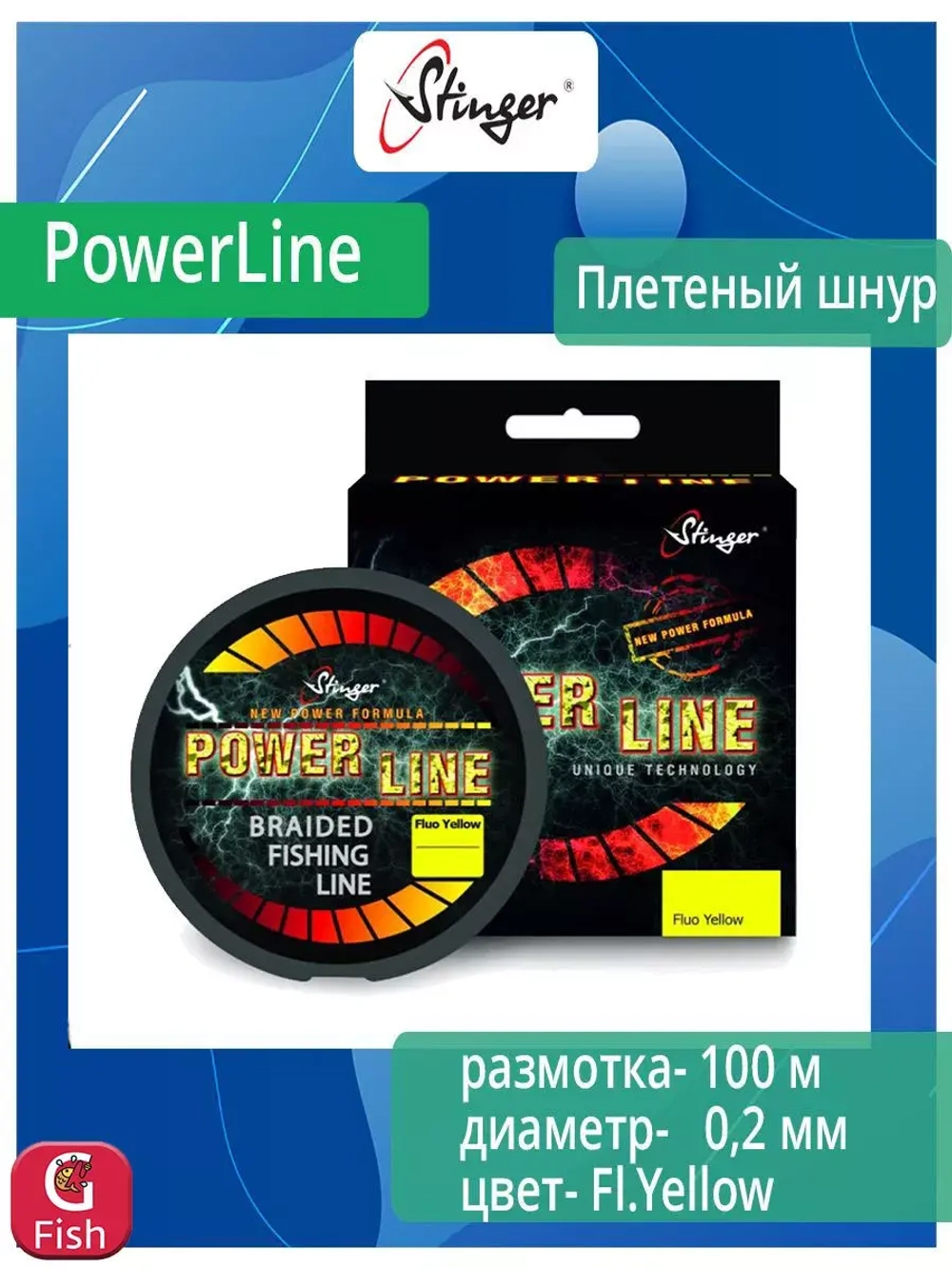 Плетеный шнур PowerLine 150 м, Stone Grey, 0,25 мм