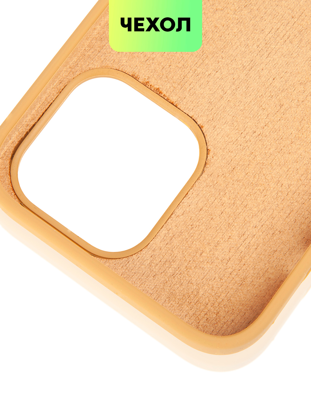 Чехол BROSCORP для Apple iPhone 14 Pro Max (арт. IP14PROMAX-SOFTRUBBER-BEIGE)