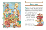 Карлик Нос. Сказки (ил. М. Митрофанова)