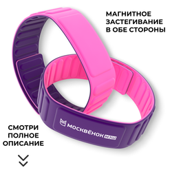 Браслет Москвёнок MAGNETIC фиолетовый/розовый (проход + питание)