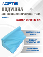 Подушка ППУ призма KDB322L