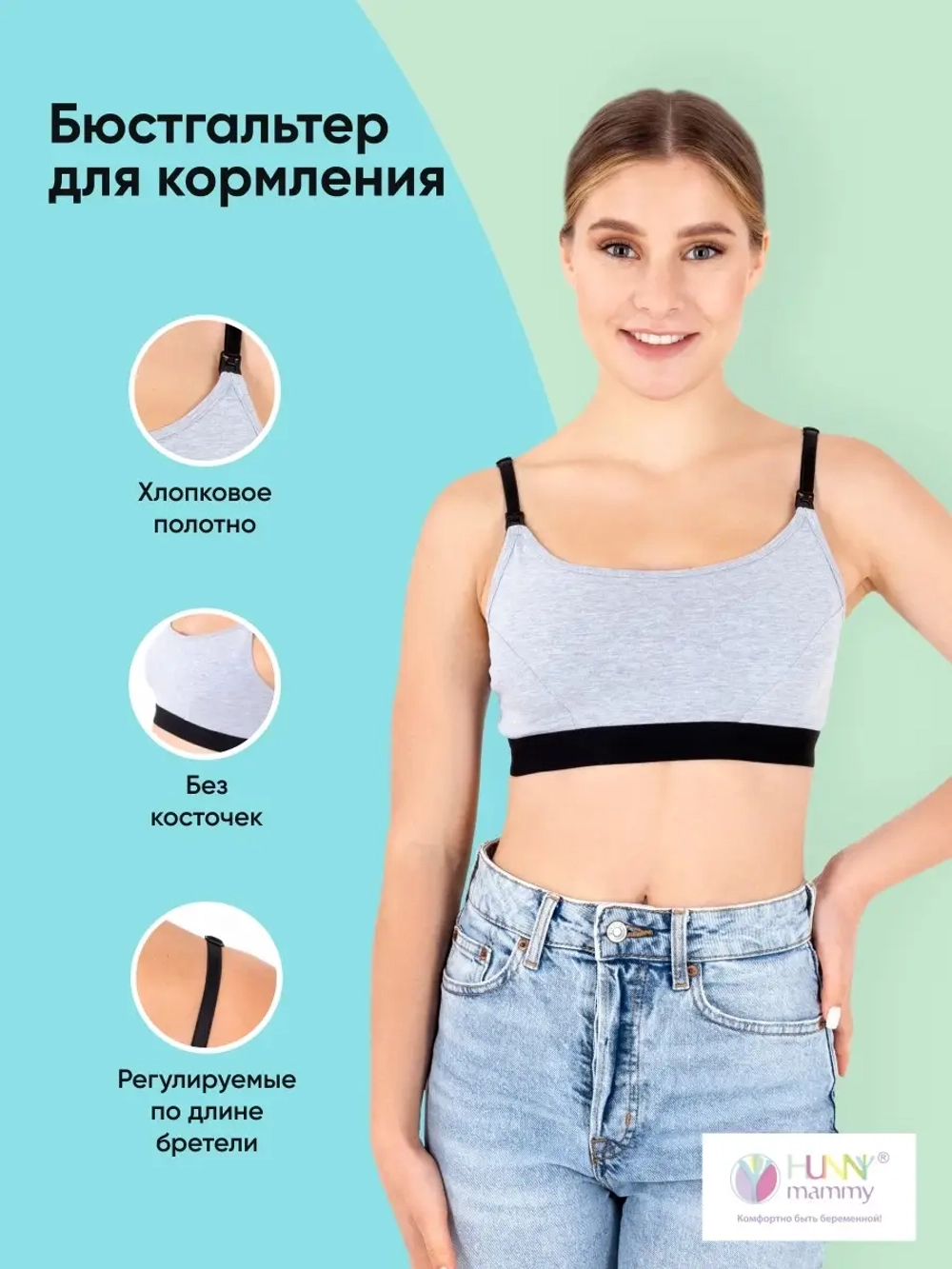 Майка укороченная для беременных и кормящих