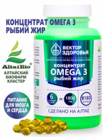 Концентрат OMEGA 3