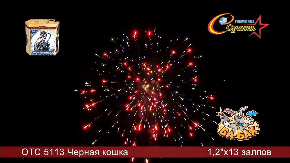 Батарея салютов Черная кошка   1,2"/13 залпов