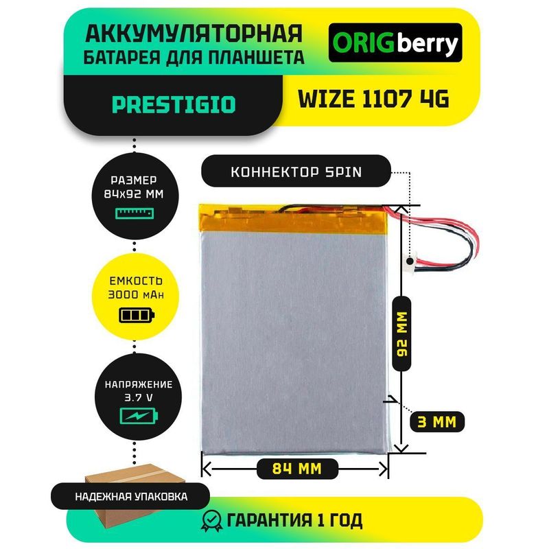 Аккумулятор для Prestigio Wize 1107 4G, 3000 mAh