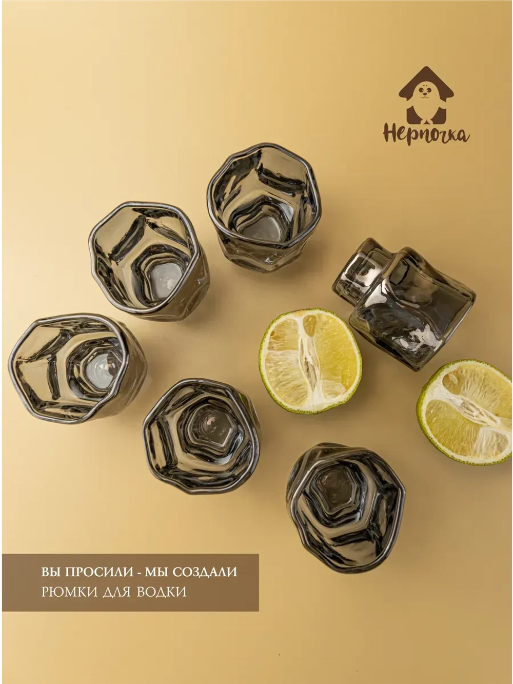 Набор изогнутых рюмок для водки, черный, 60 мл, 6 шт.