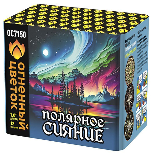 Батарея салютов "Полярное сияние" (1 х 12)