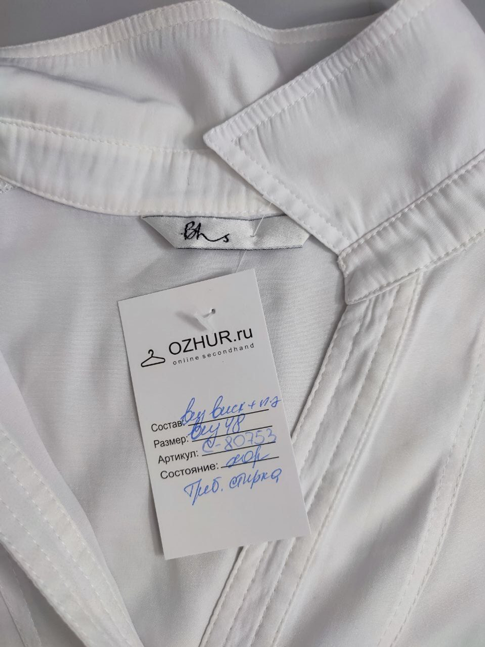 Блузка Bhs классическая 48 размер