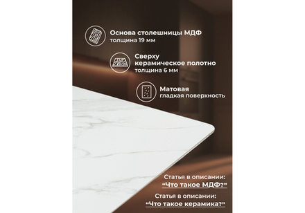 Керамический стол Woodville Селена 2 140х80х77 белый мрамор, золото